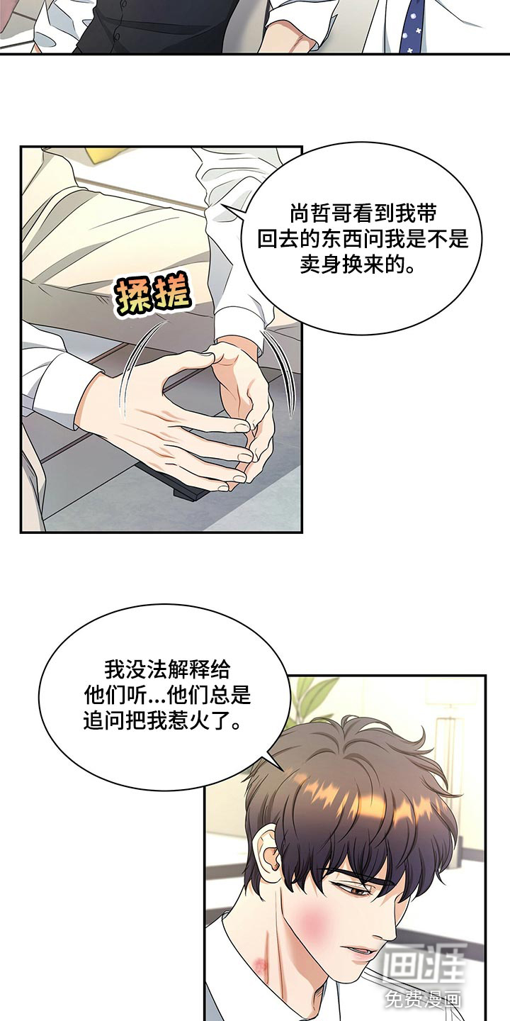 第64话5