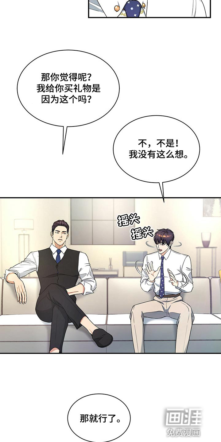 第64话6
