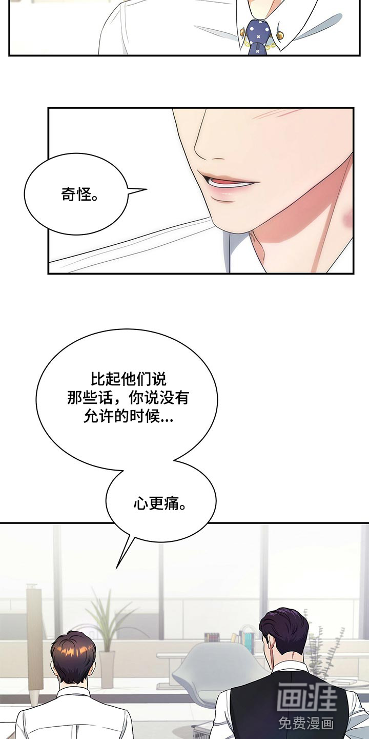 第64话8