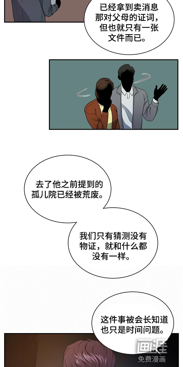 第63话10