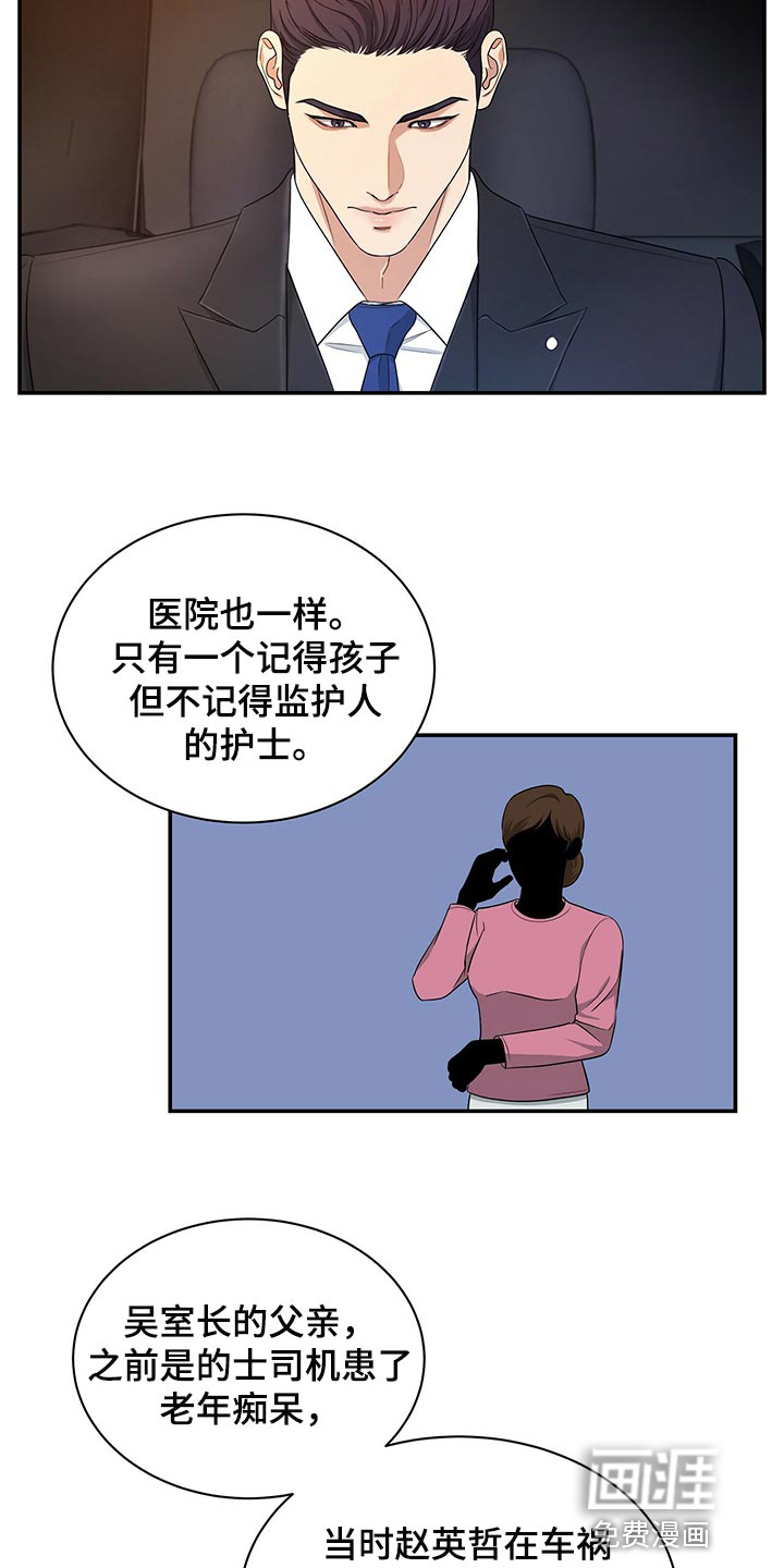 第63话11