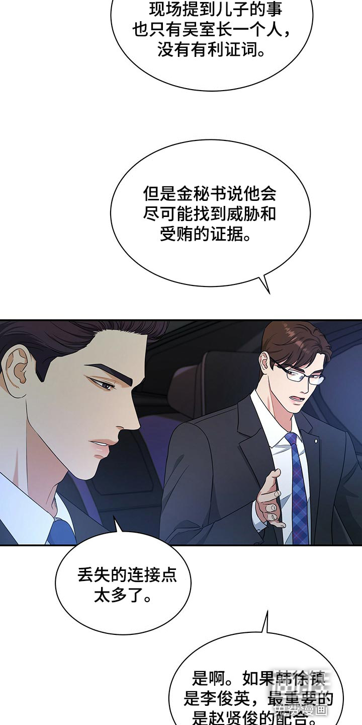 第63话12