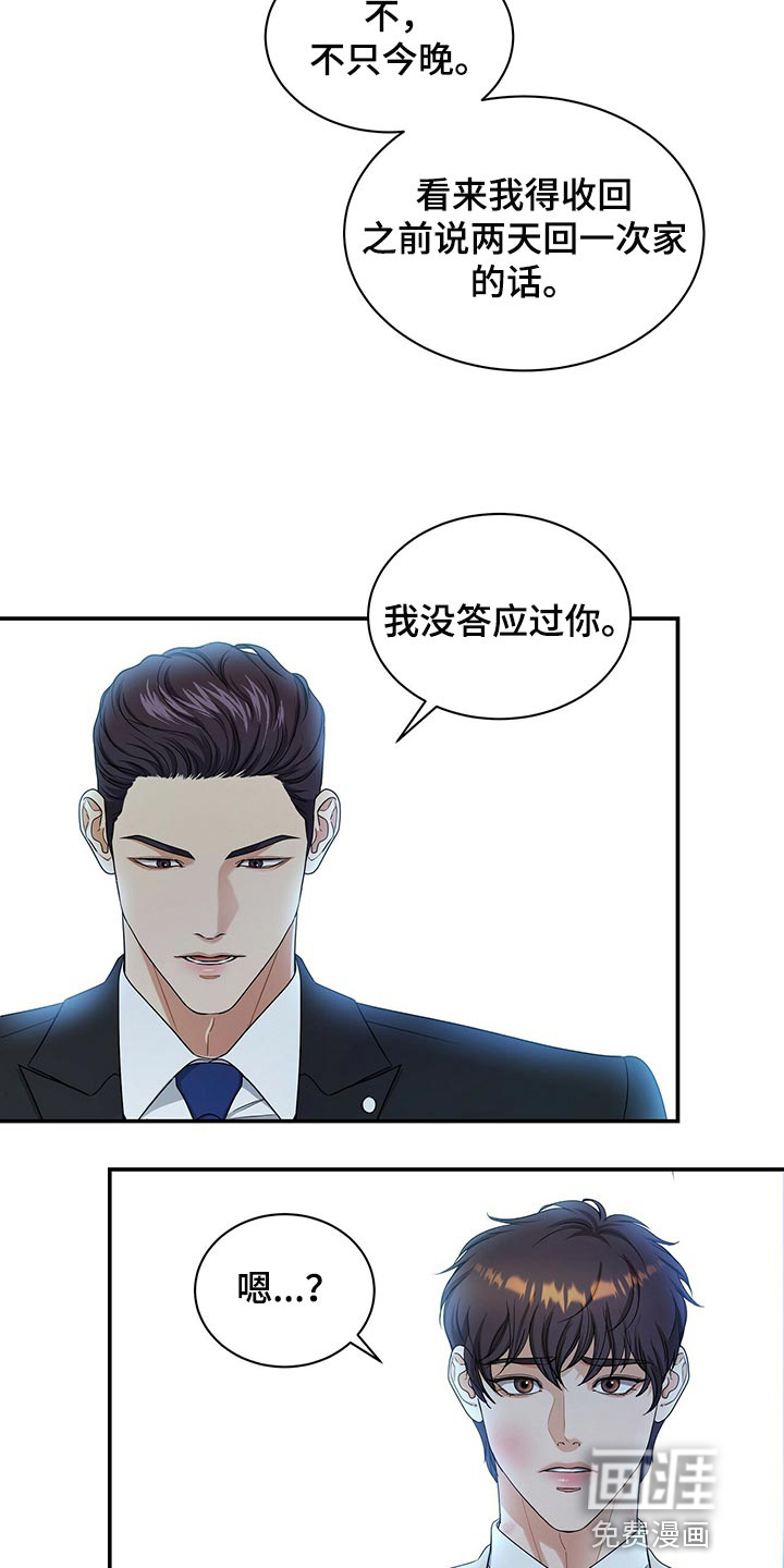 第63话22