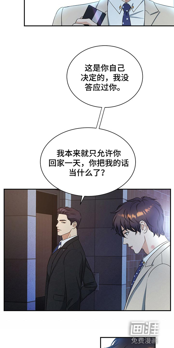 第63话23