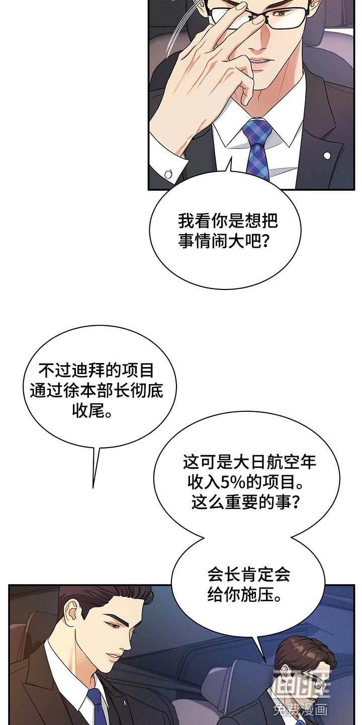 第63话6