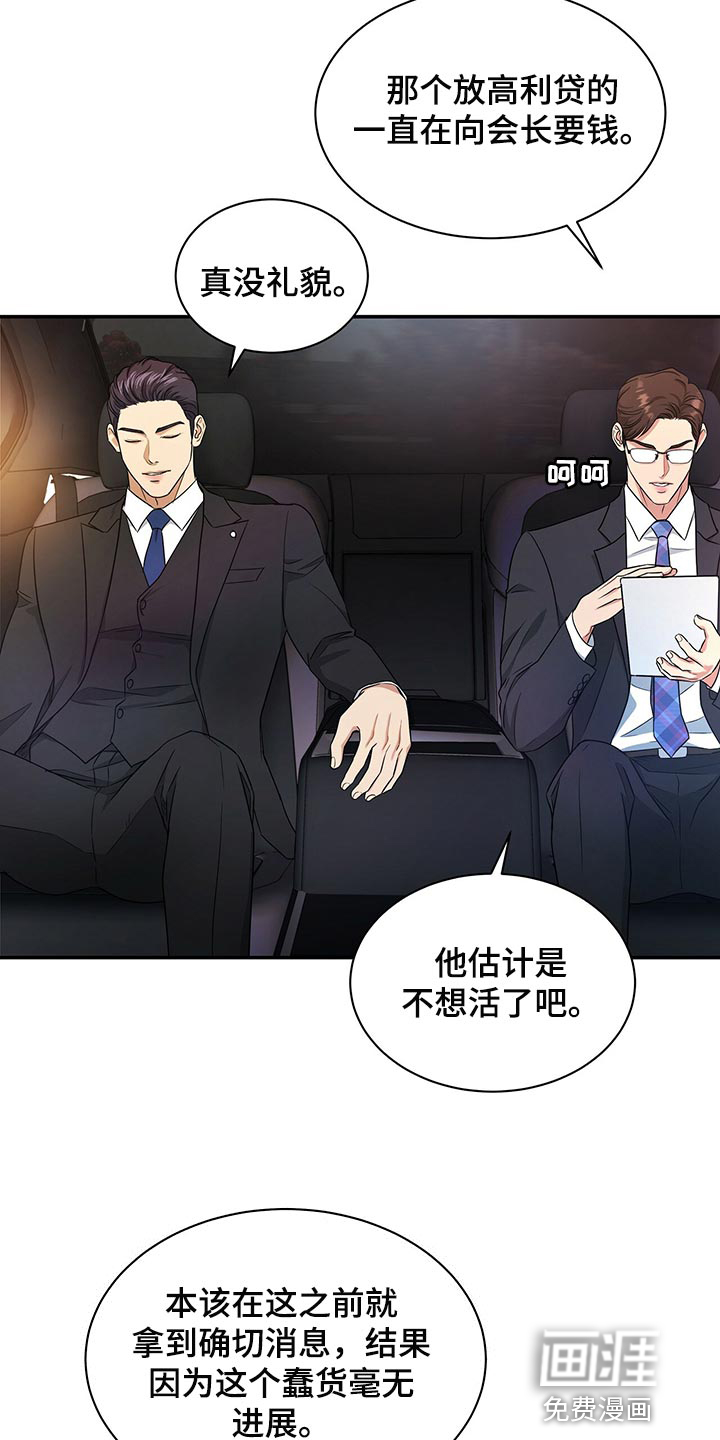 第63话8