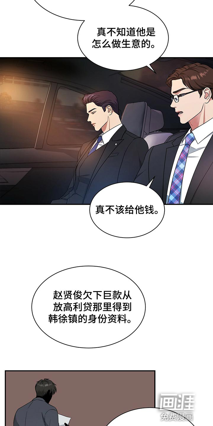 第63话9