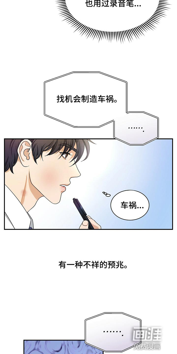 第62话7