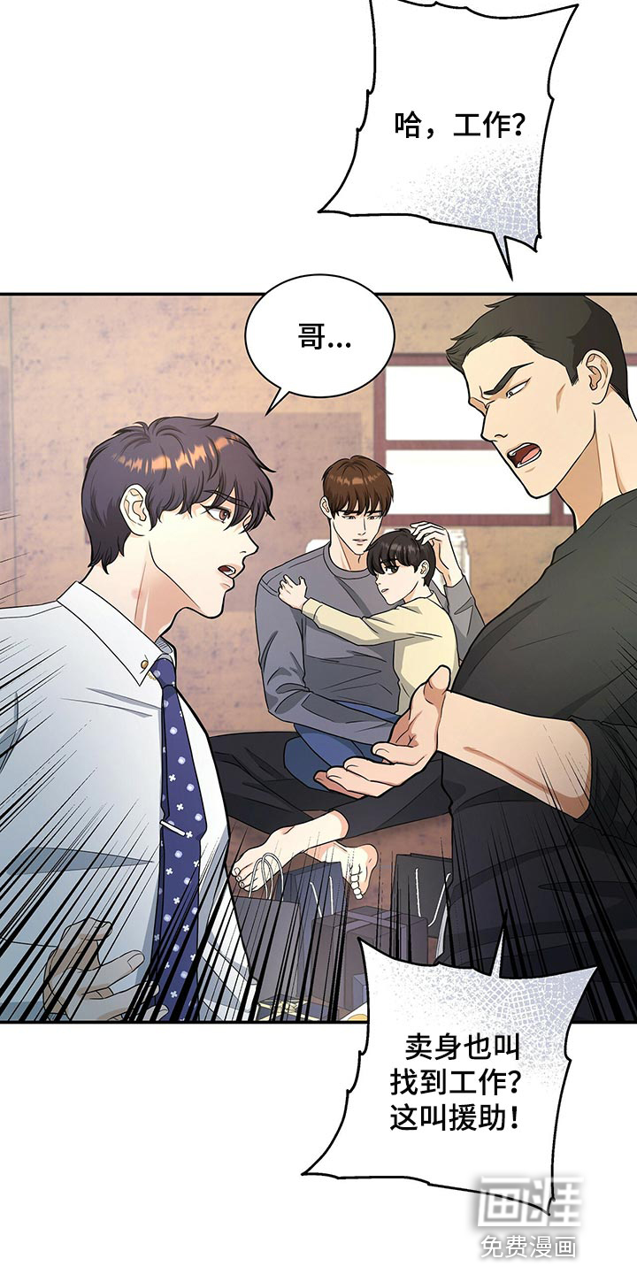 第61话11