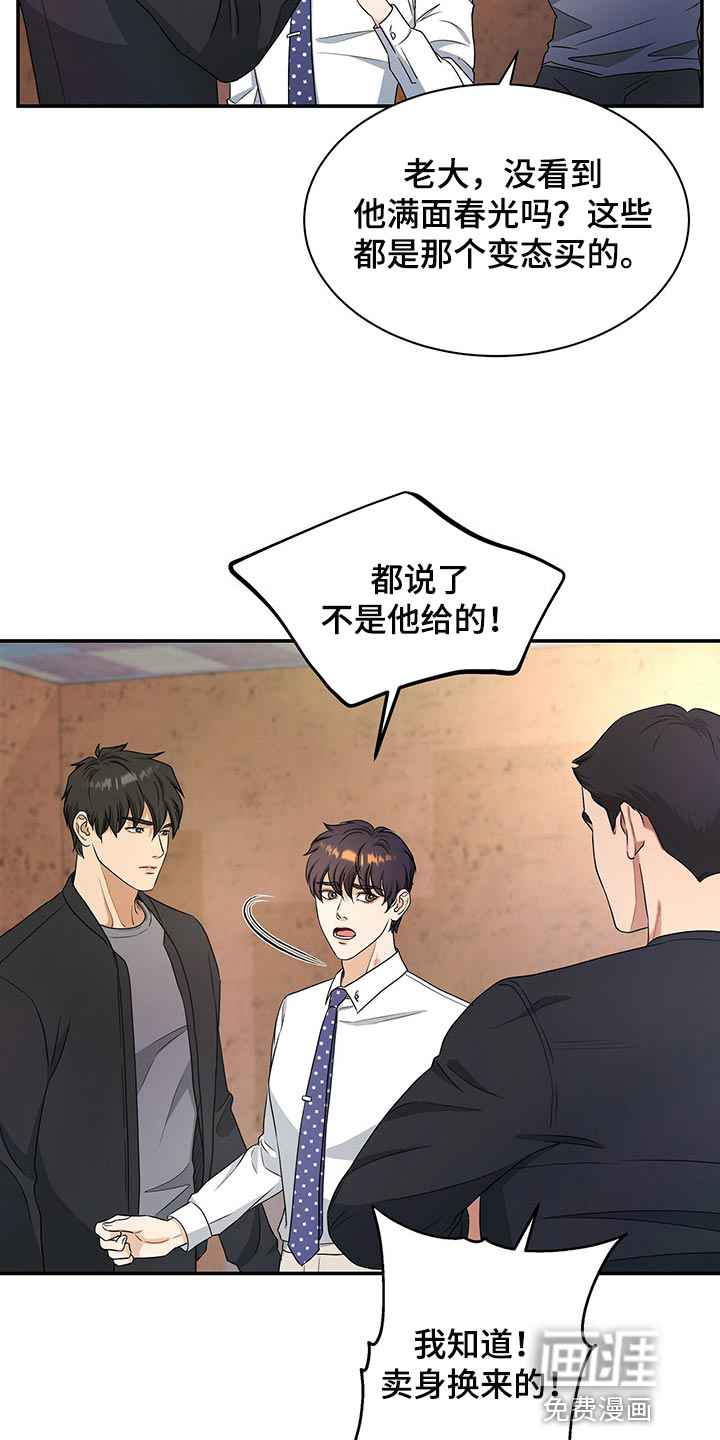 第61话13