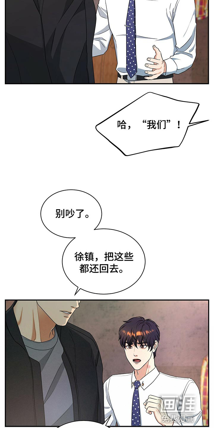 第61话17