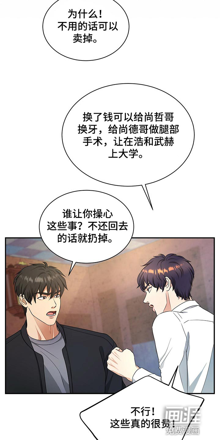 第61话18