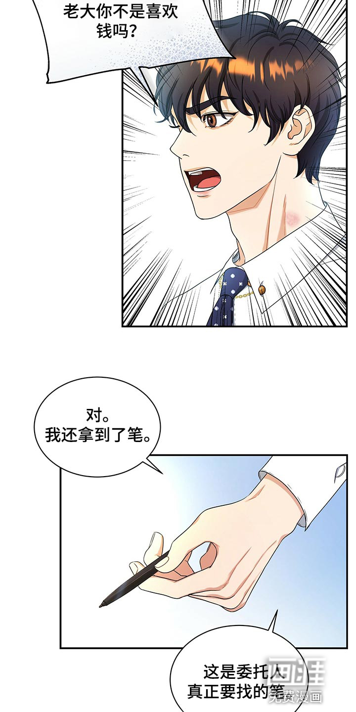 第61话20