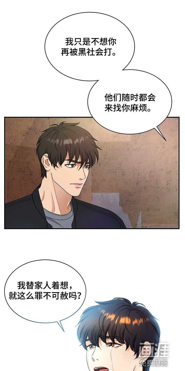 第61话23