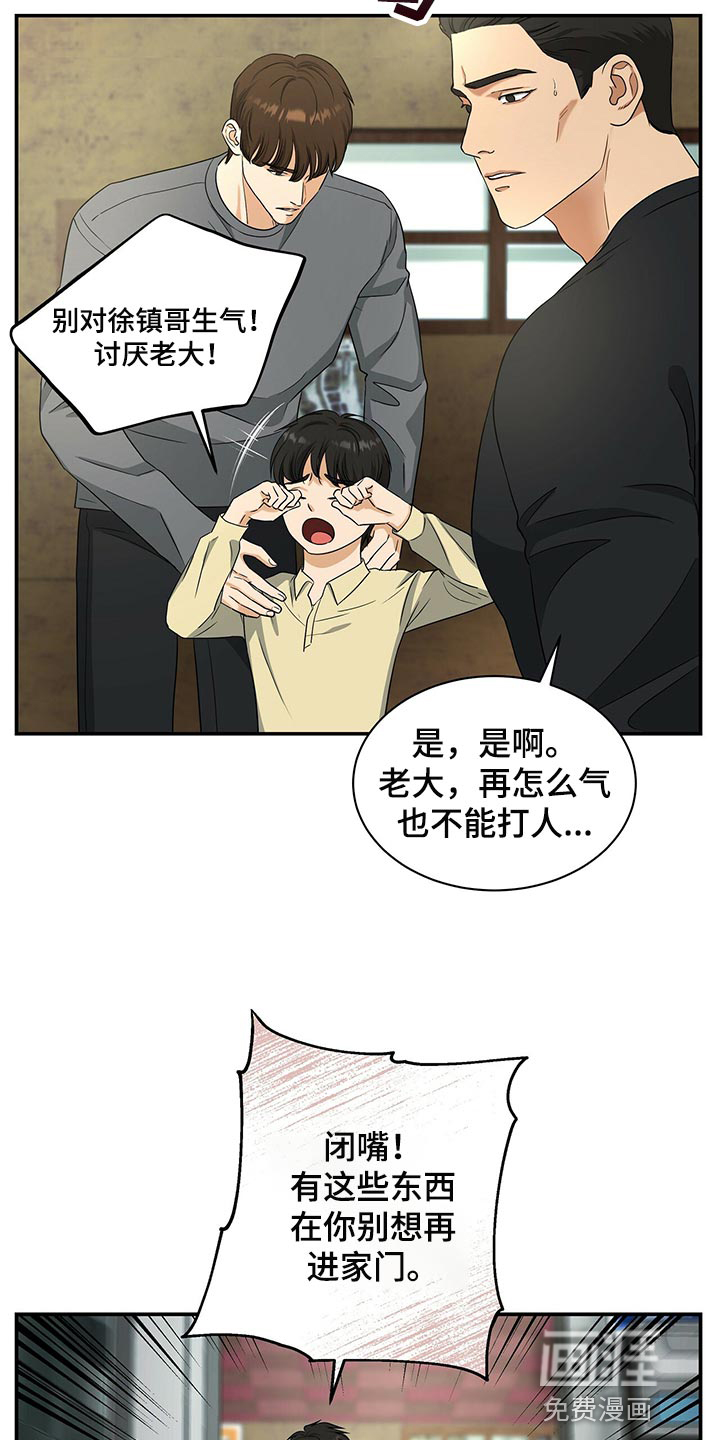 第61话25