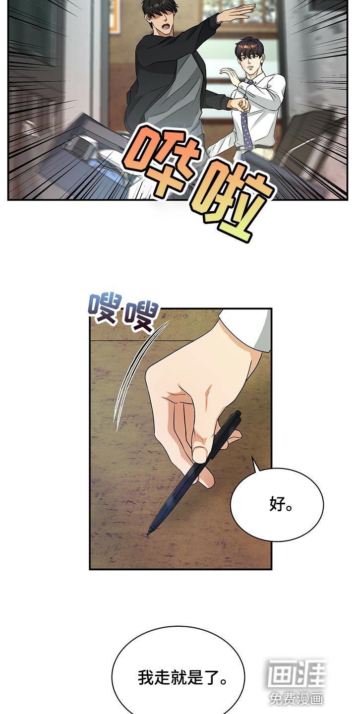第61话26