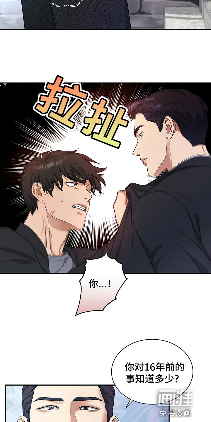 第61话3