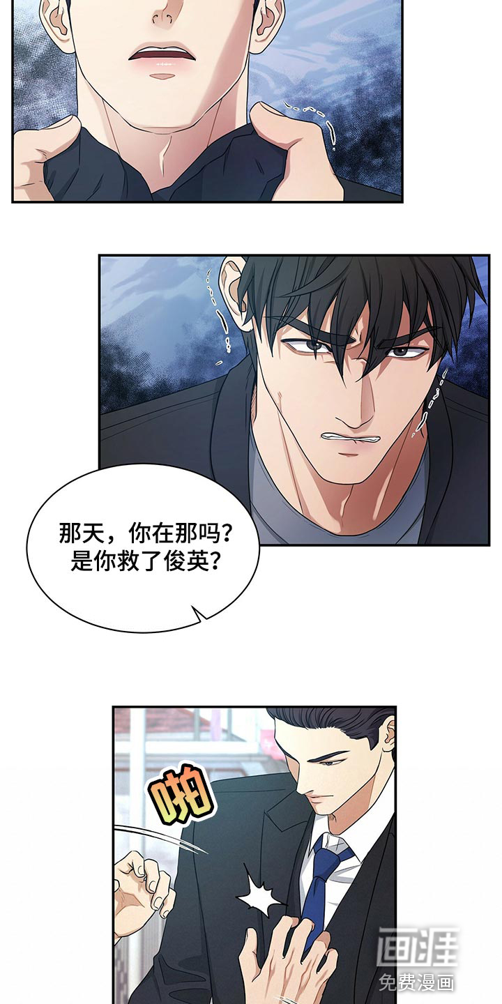 第61话4