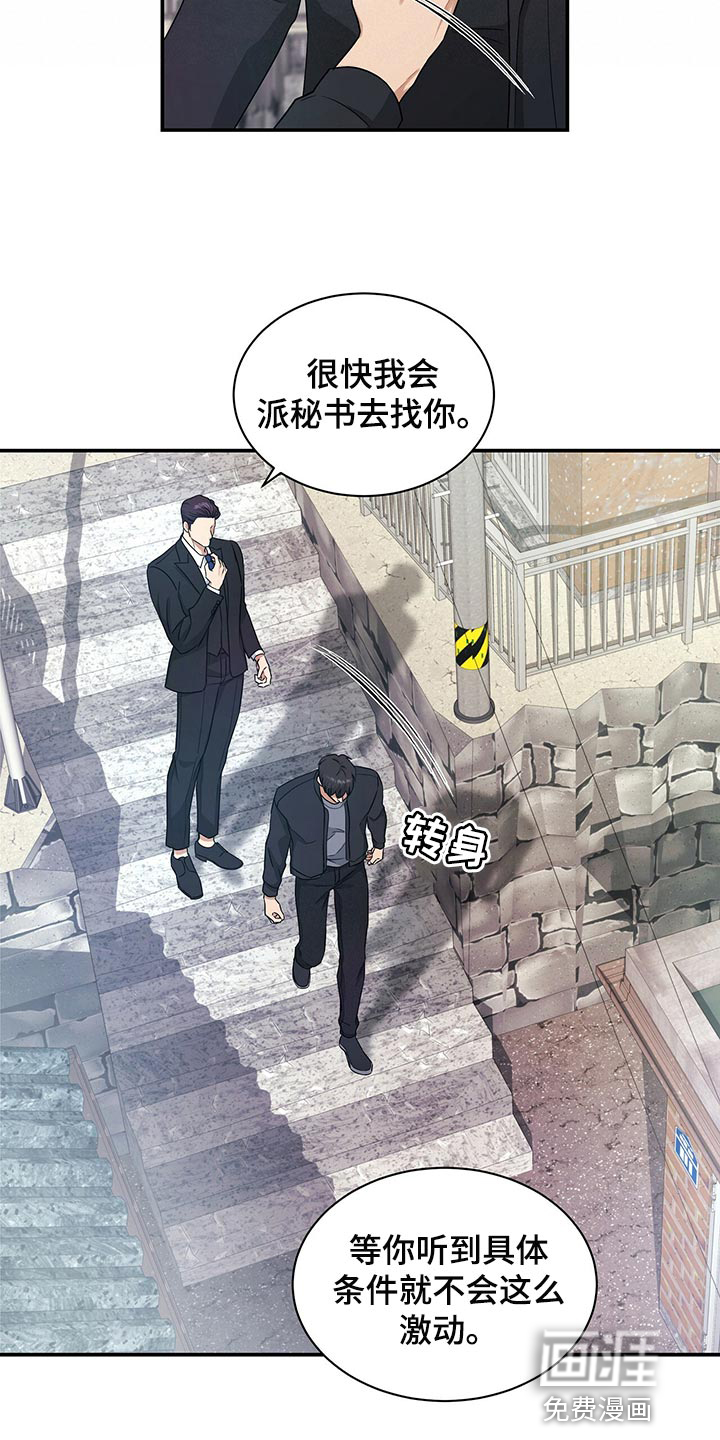 第61话5