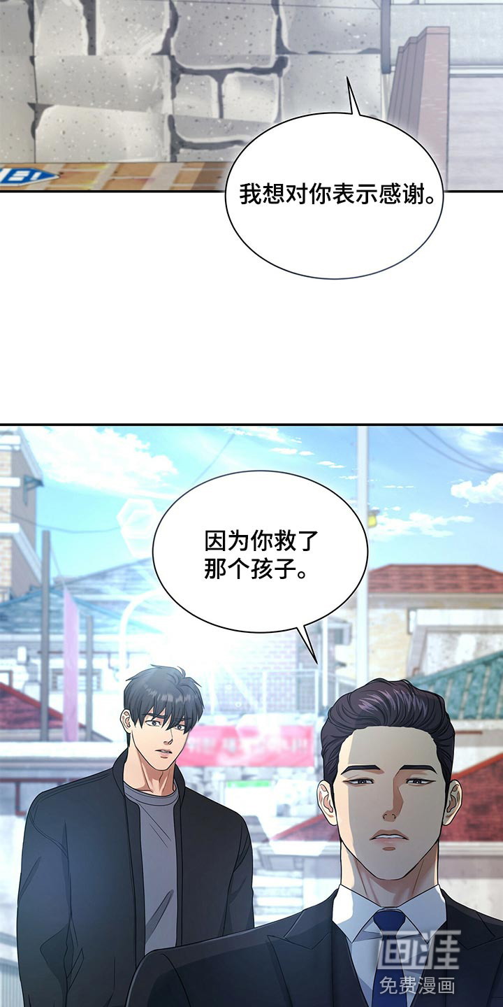第61话7