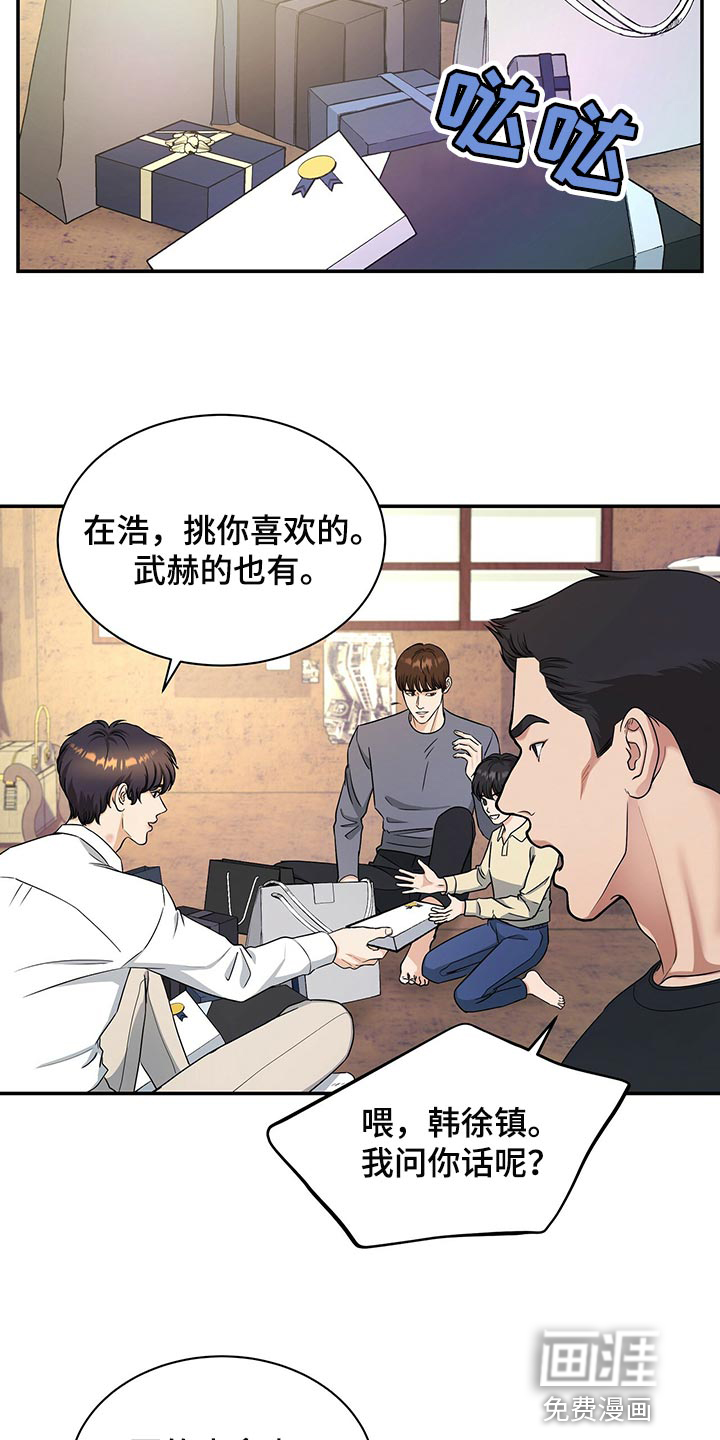 第61话9