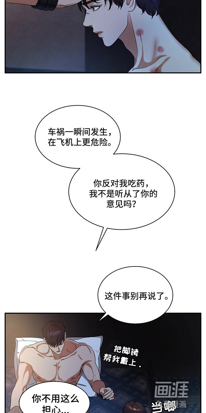 第59话16