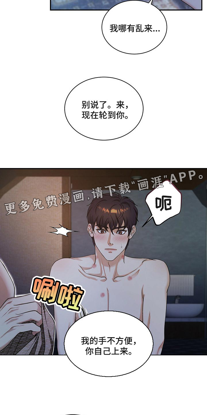 第59话18
