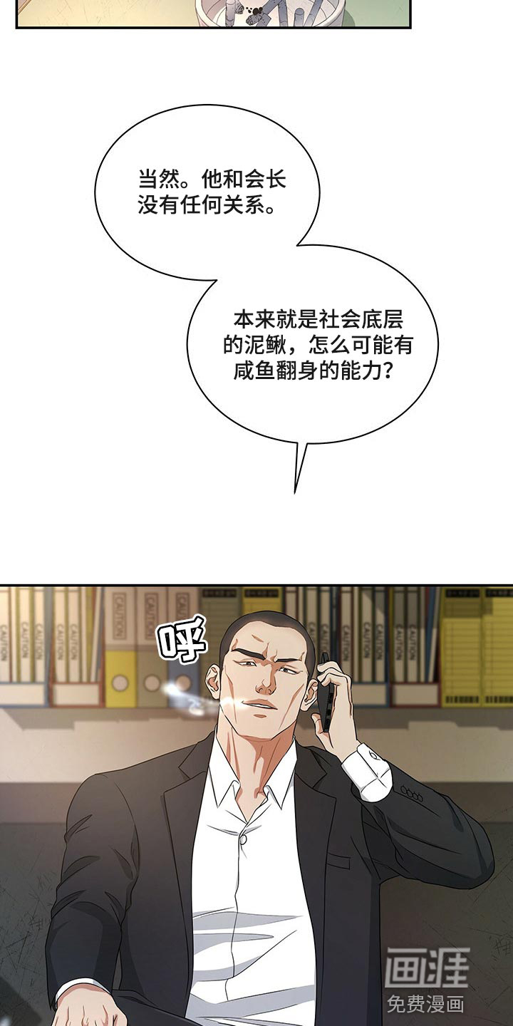 第59话6