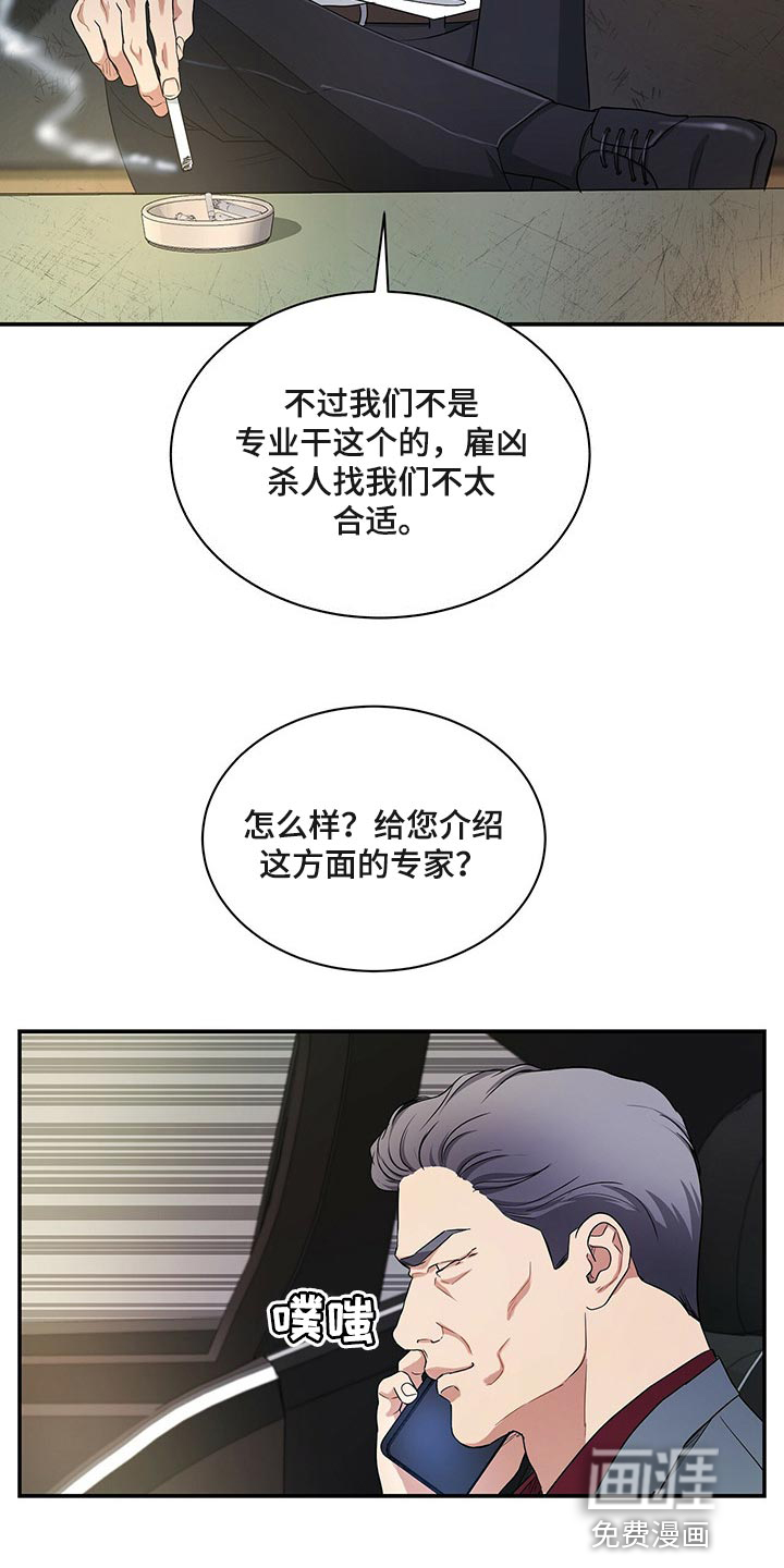 第59话7