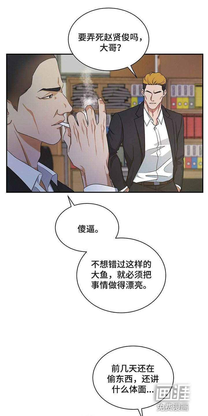 第59话8