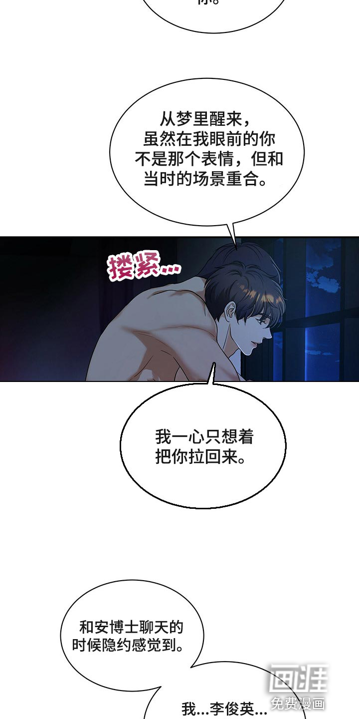 第58话10