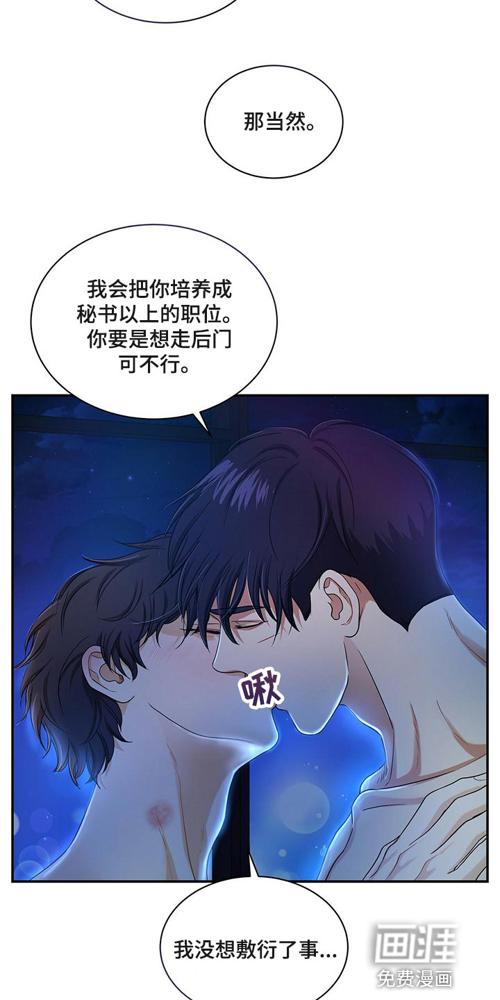 第58话19
