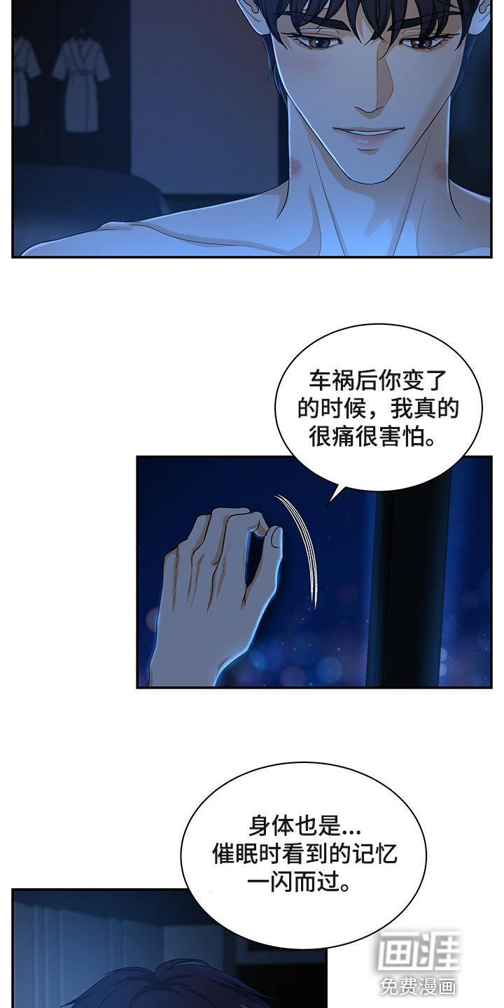 第58话7