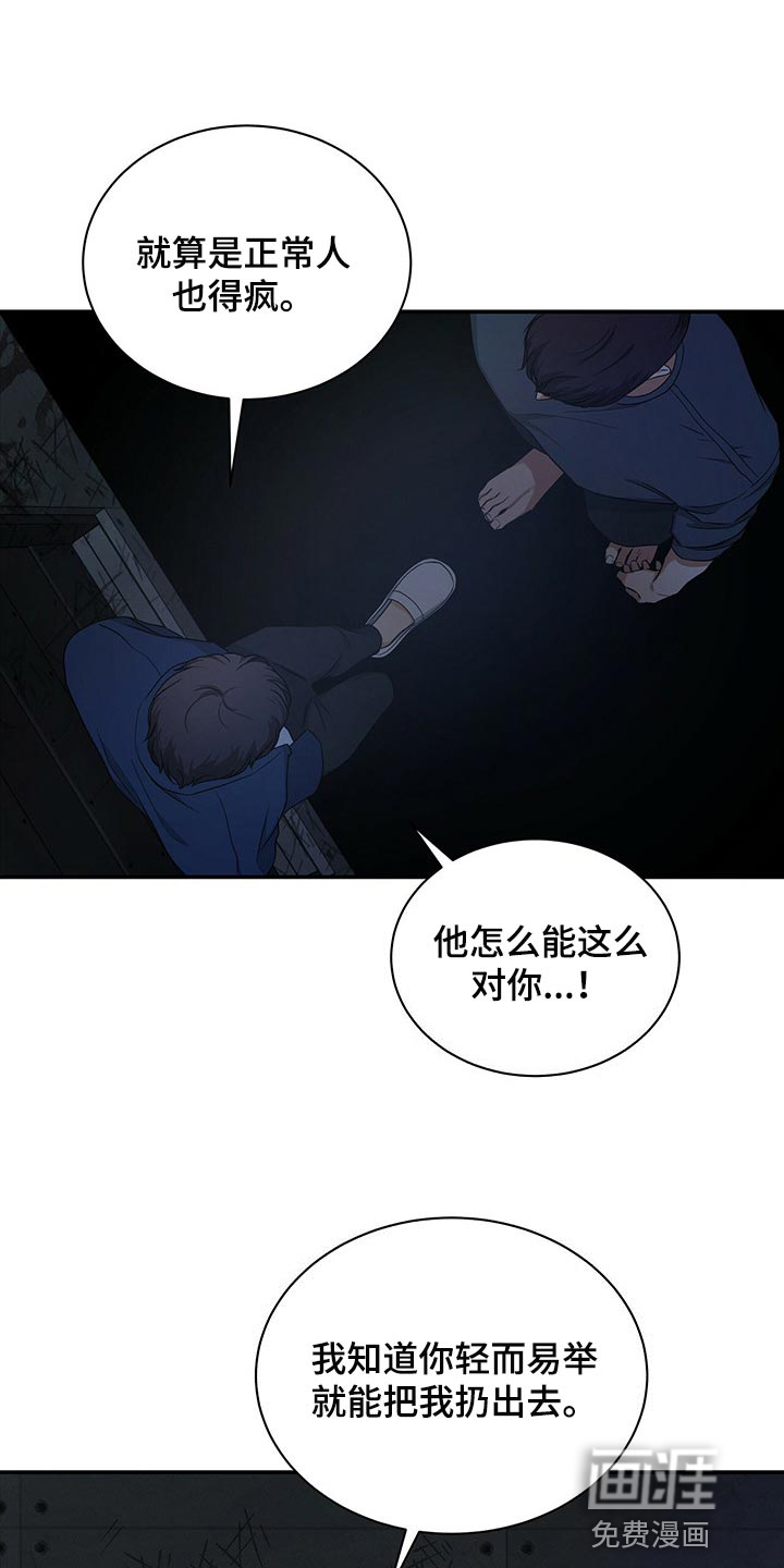 第57话4