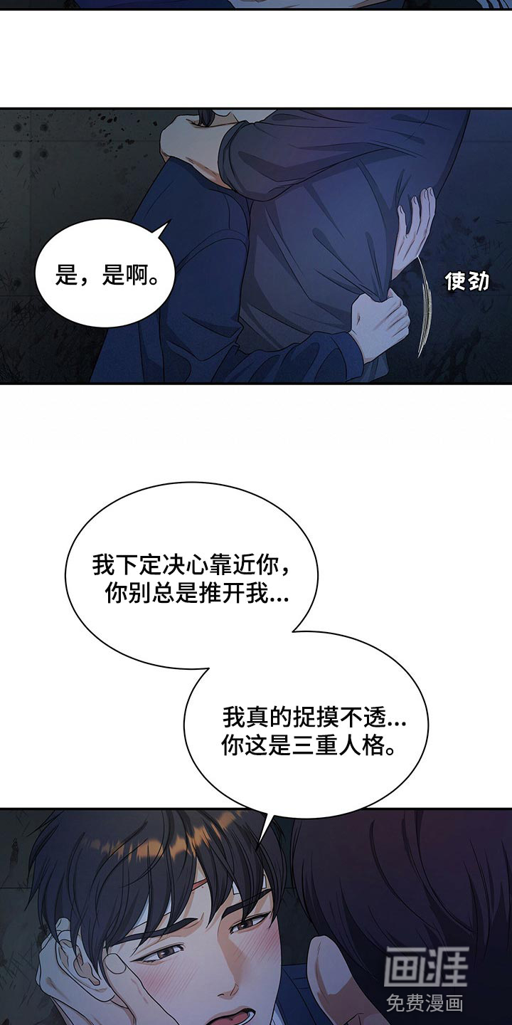 第57话7