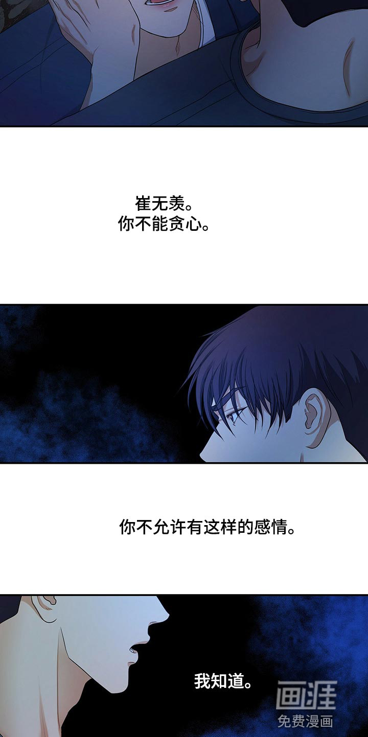 第57话8