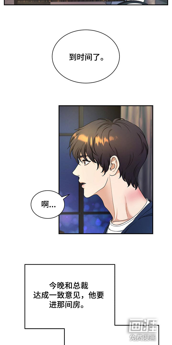 第56话20