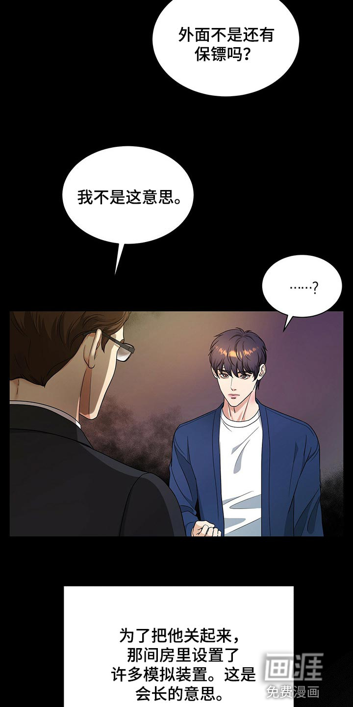 第56话23