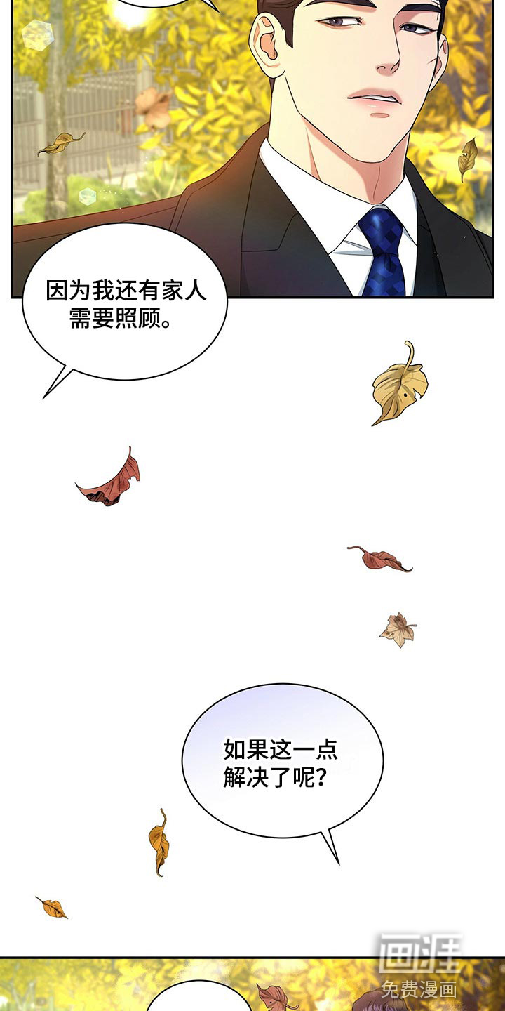 第56话4