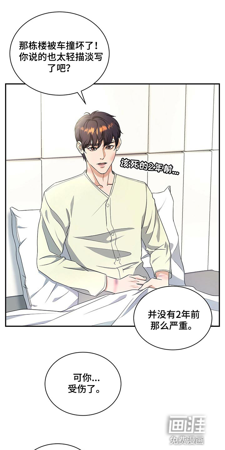 第54话12