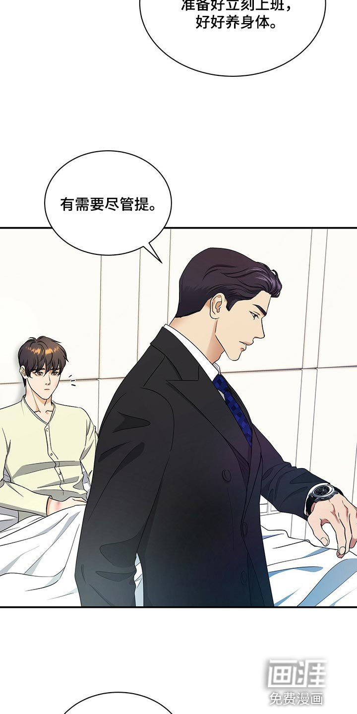 第54话14