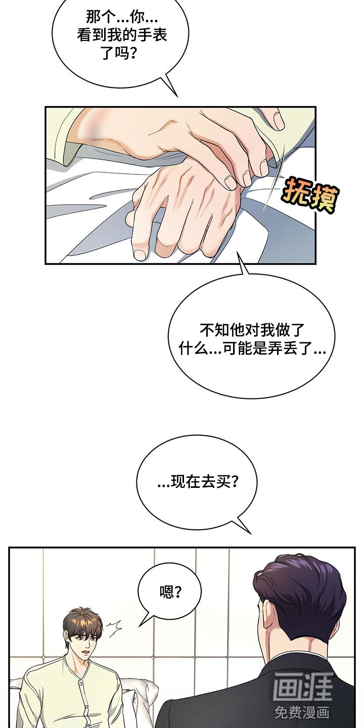 第54话15