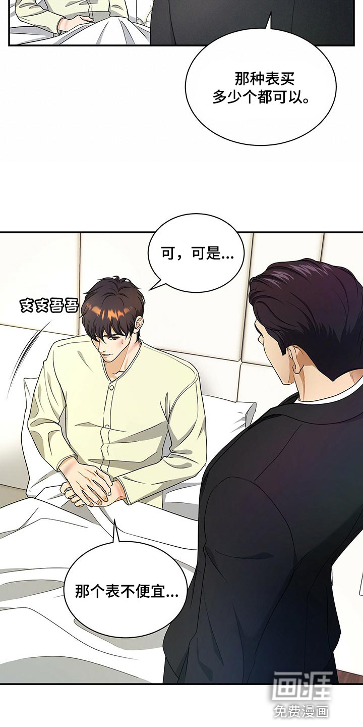 第54话16