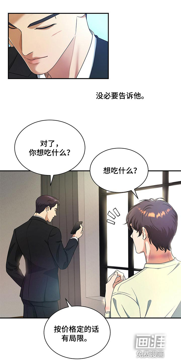 第54话19