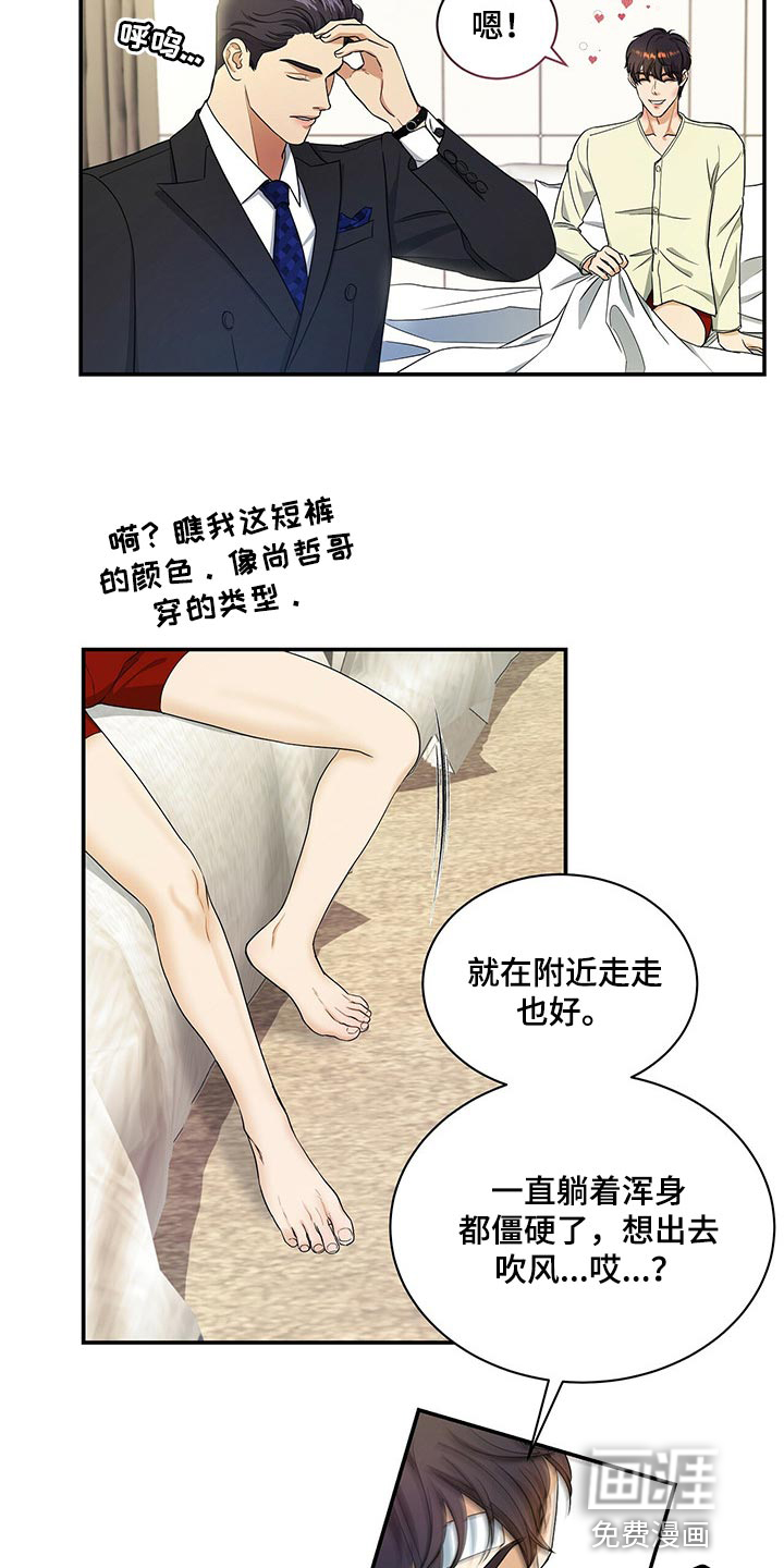 第54话24