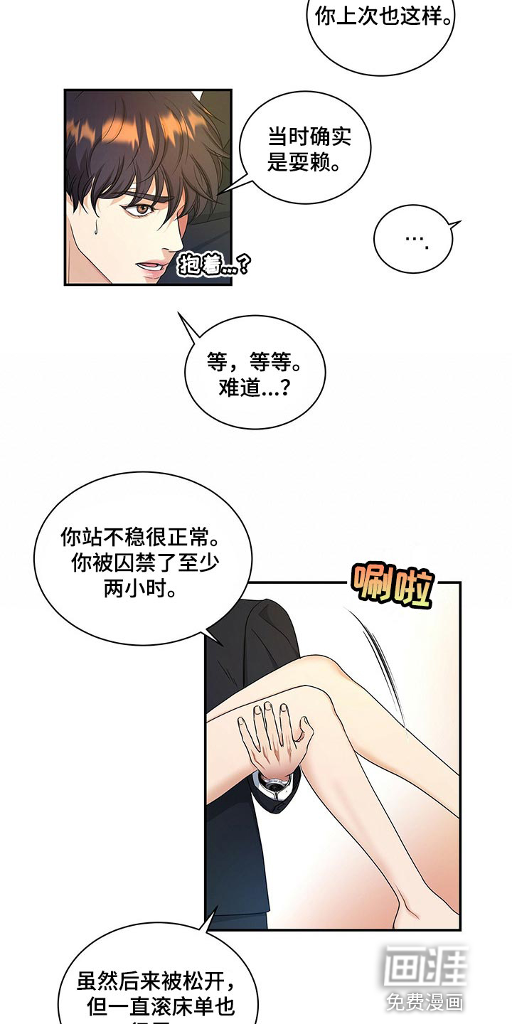 第54话27
