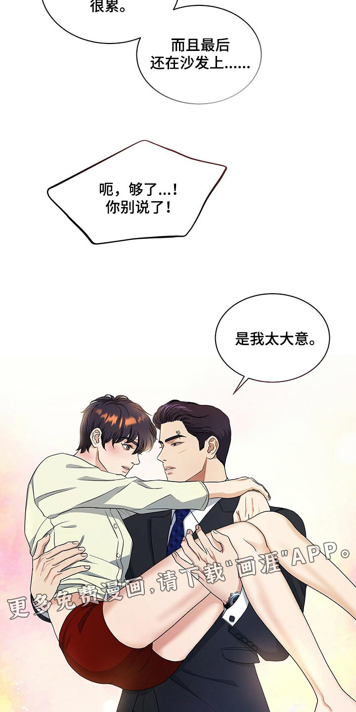 第54话28