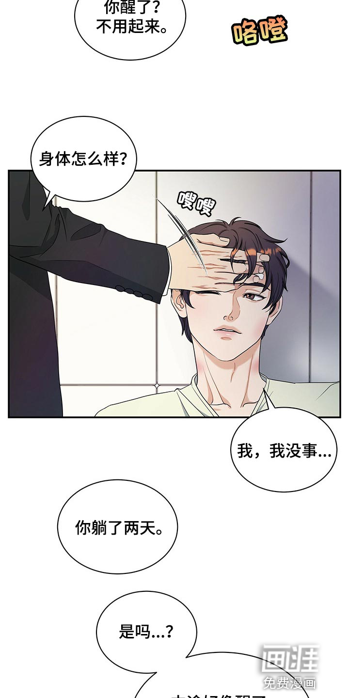 第54话8