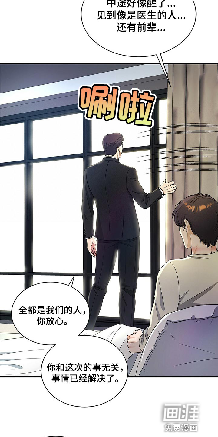 第54话9