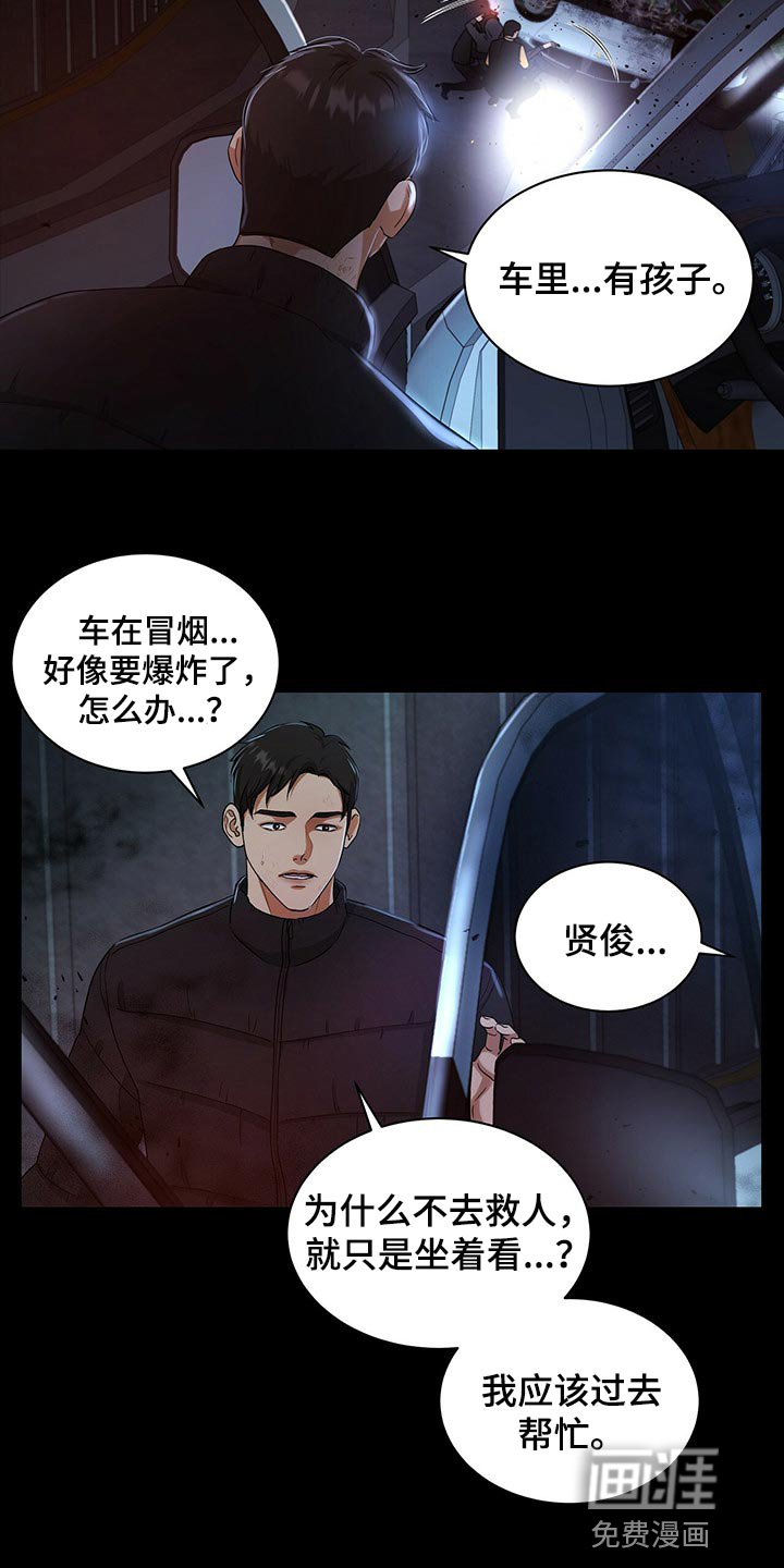 第53话12